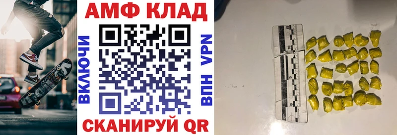Купить Курильск Амфетамин VHQ