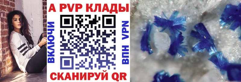 A-PVP мука  Купить где  Курильск 