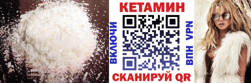 КЕТАМИН ketamine  Купить закладки  Курильск 