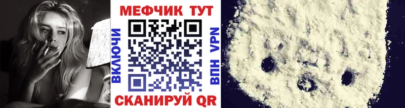 Меф VHQ  Курильск 