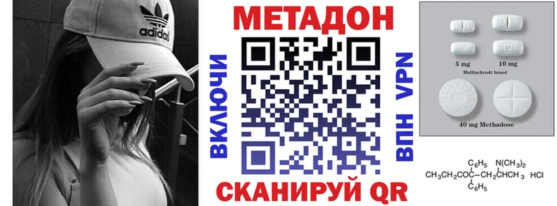 Метадон VHQ  Купить закладки  Курильск 
