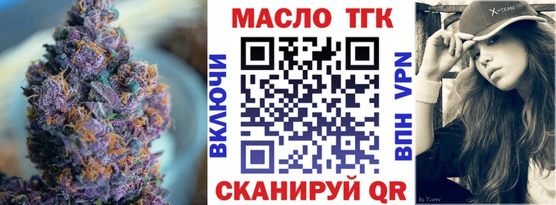 ТГК жижа  Купить  Курильск 